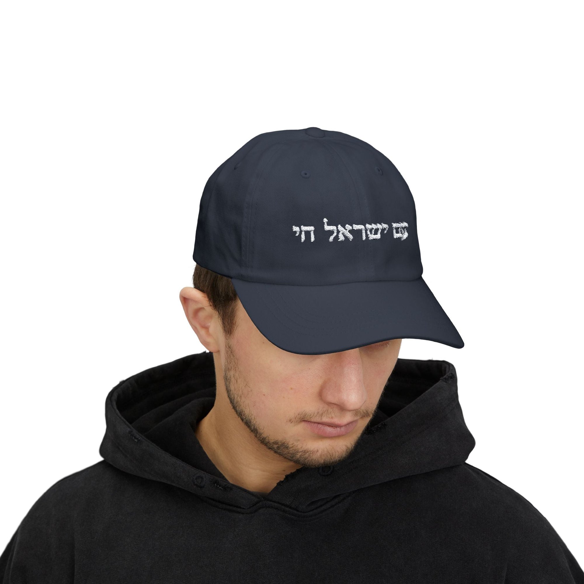 Am Yisrael Chai Classic Hat - Shop Israel