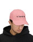 Am Yisrael Chai Classic Hat - Shop Israel