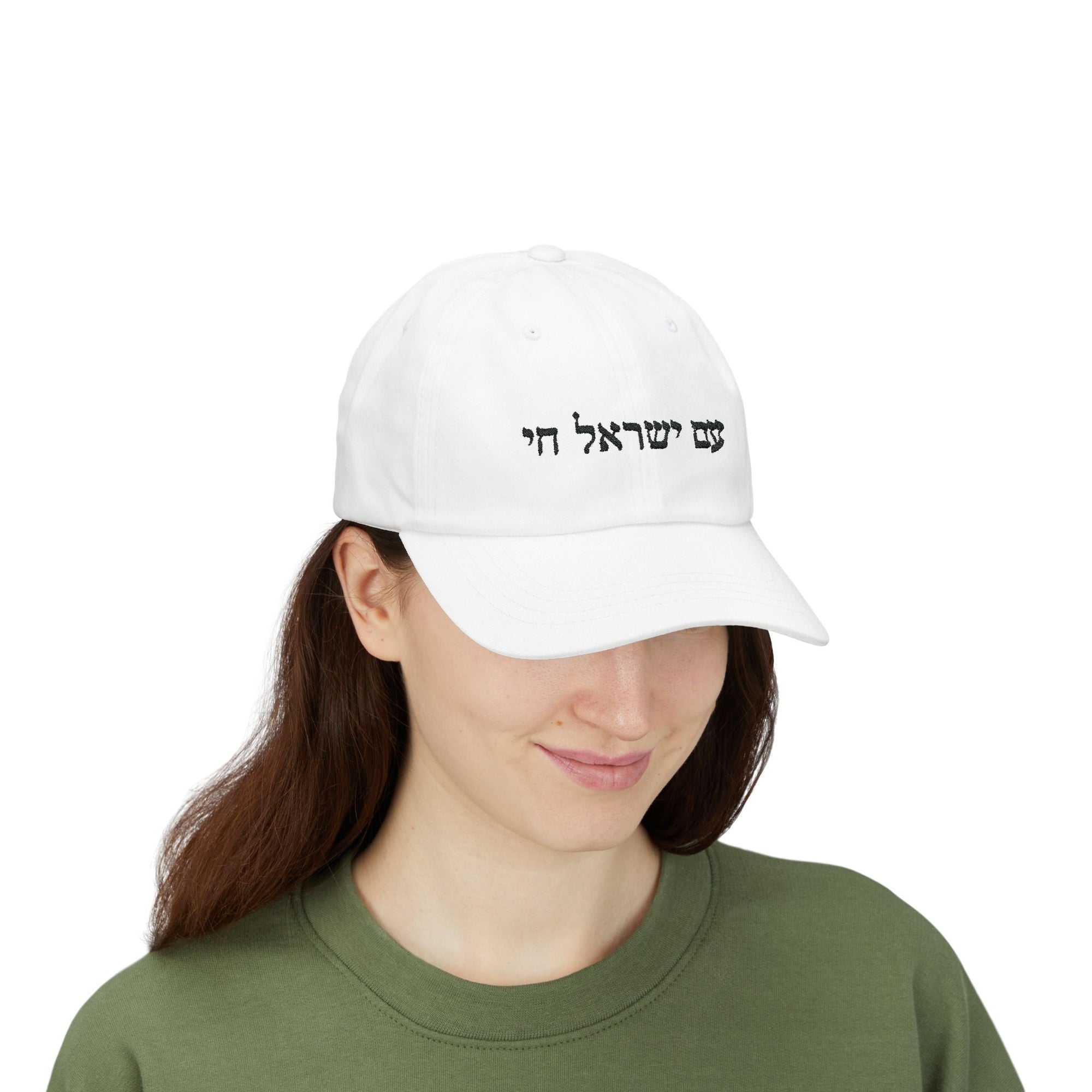 Am Yisrael Chai Classic Hat - Shop Israel