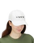 Am Yisrael Chai Classic Hat - Shop Israel