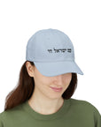 Am Yisrael Chai Classic Hat - Shop Israel