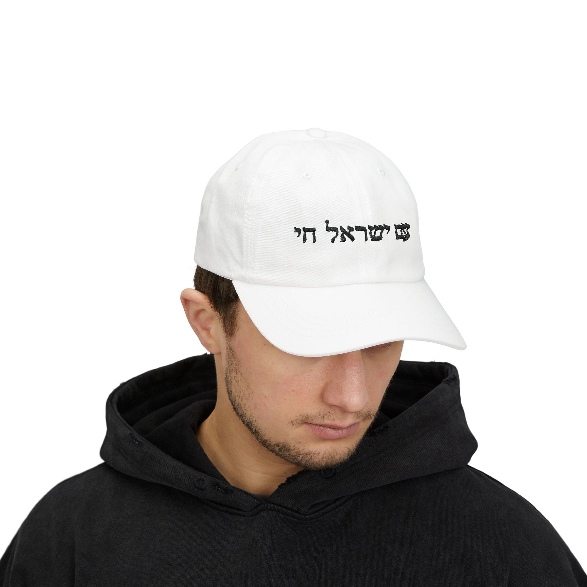 Am Yisrael Chai Classic Hat - Shop Israel