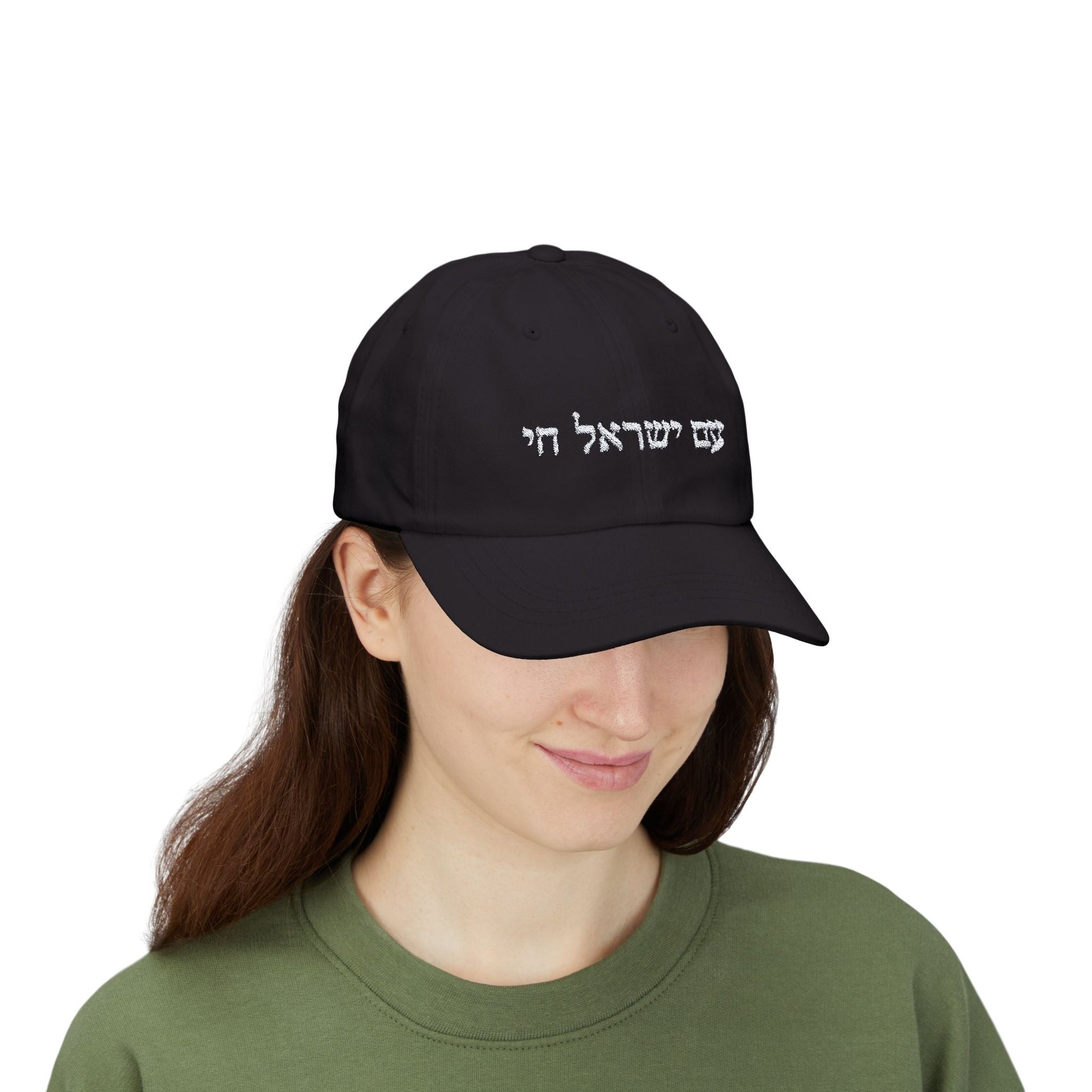 Am Yisrael Chai Classic Hat - Shop Israel