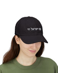 Am Yisrael Chai Classic Hat - Shop Israel