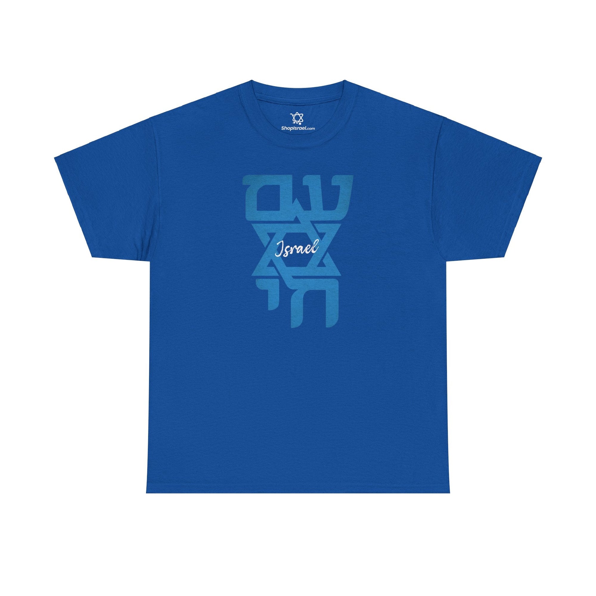 Am Yisrael Chai Graphic T-Shirt - Shop Israel