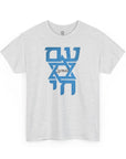 Am Yisrael Chai Graphic T-Shirt - Shop Israel