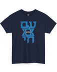 Am Yisrael Chai Graphic T-Shirt - Shop Israel