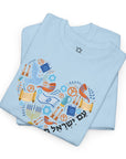 Am Yisrael Chai Heart T-Shirt - Shop Israel