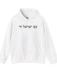 Am Yisrael Chai Hoodie - Shop Israel