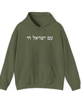 Am Yisrael Chai Hoodie - Shop Israel