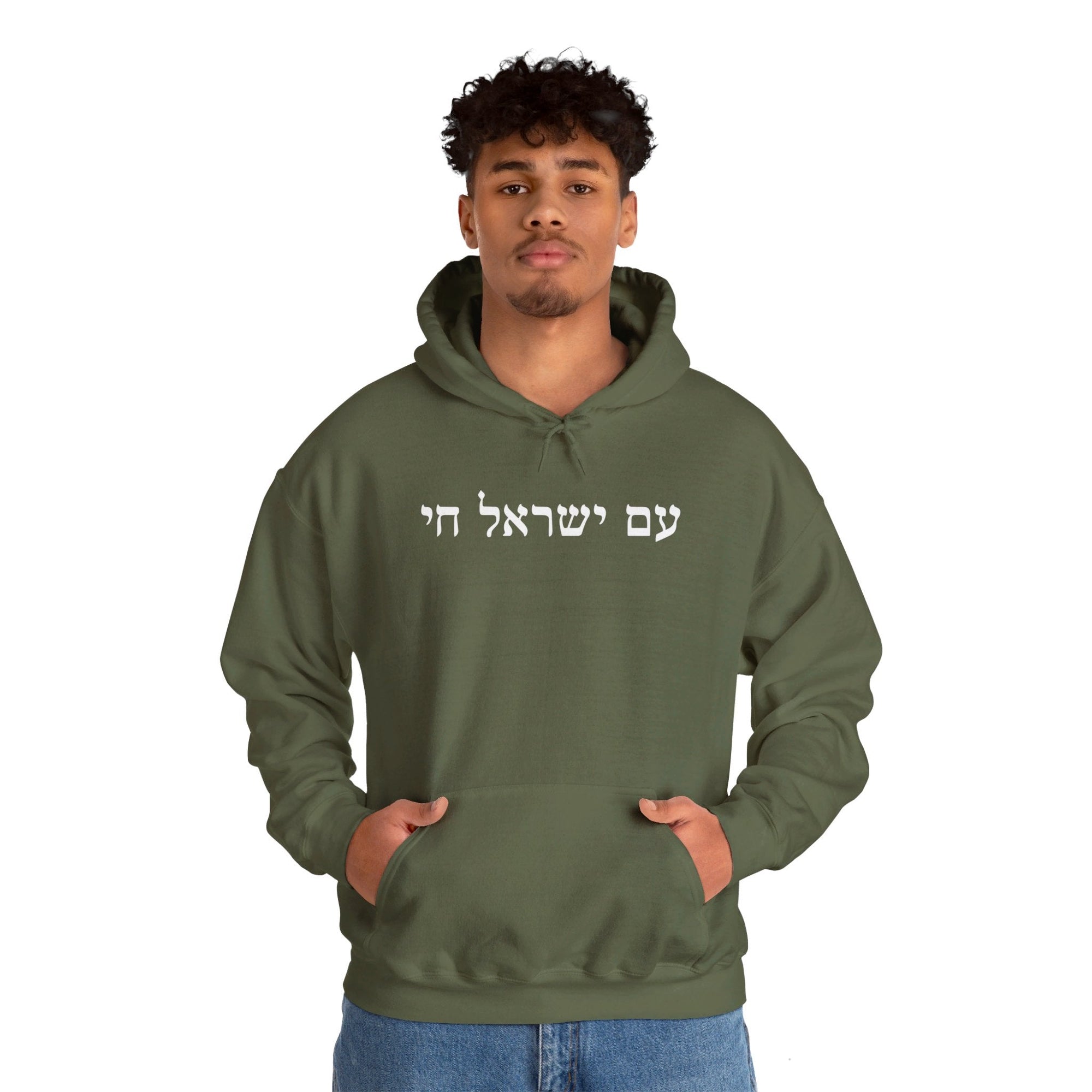 Am Yisrael Chai Hoodie - Shop Israel