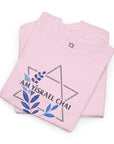 Am Yisrael Chai Magen David T-Shirt - Shop Israel