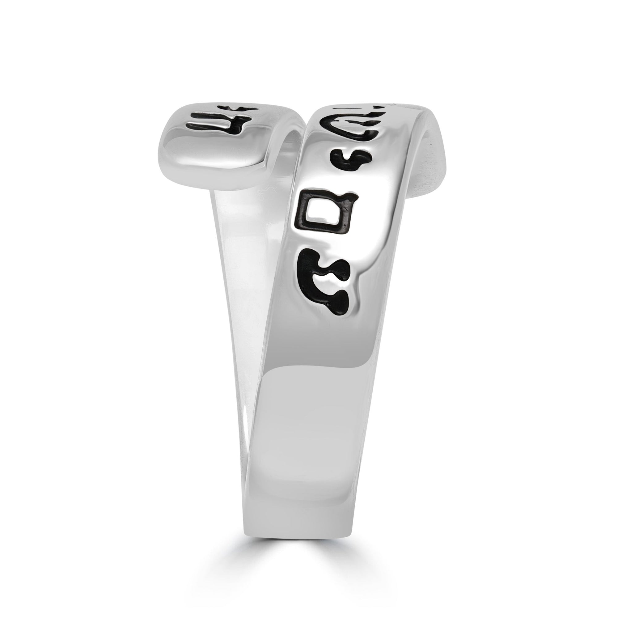 Am Yisrael Chai Ring - Shop Israel