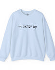 Am Yisrael Chai Sweatshirt - Shop Israel