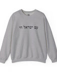 Am Yisrael Chai Sweatshirt - Shop Israel