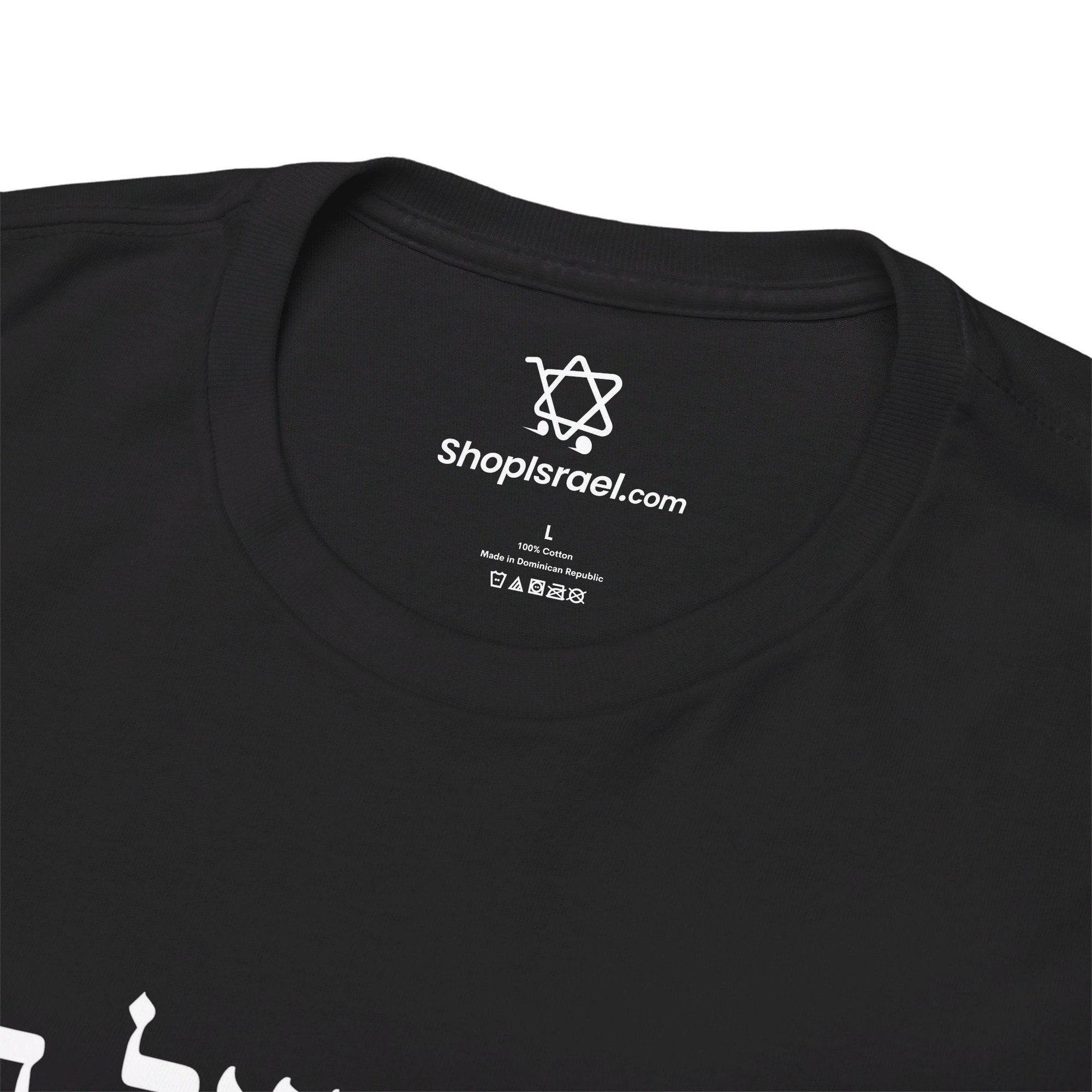 Am Yisrael Chai T - Shirt - Shop Israel