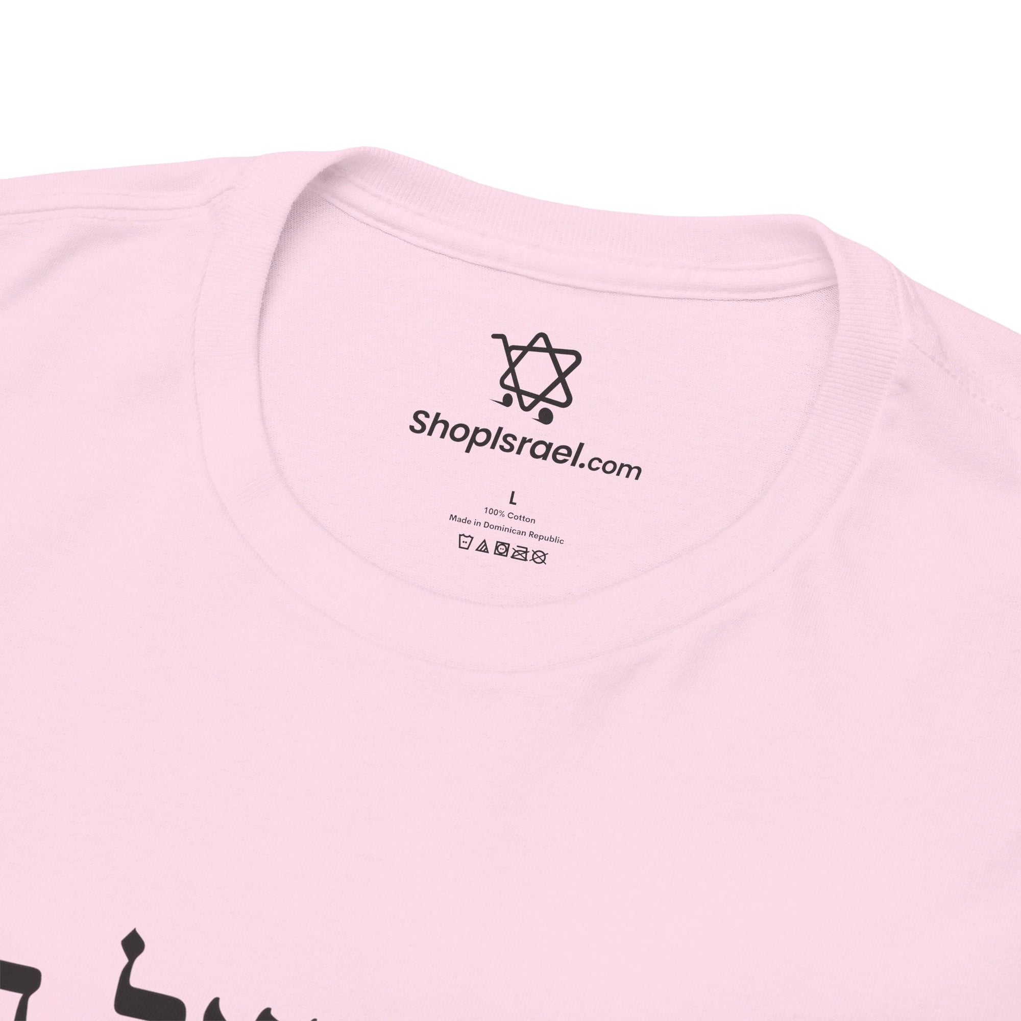 Am Yisrael Chai T - Shirt - Shop Israel