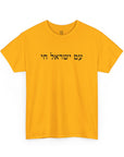 Am Yisrael Chai T - Shirt - Shop Israel