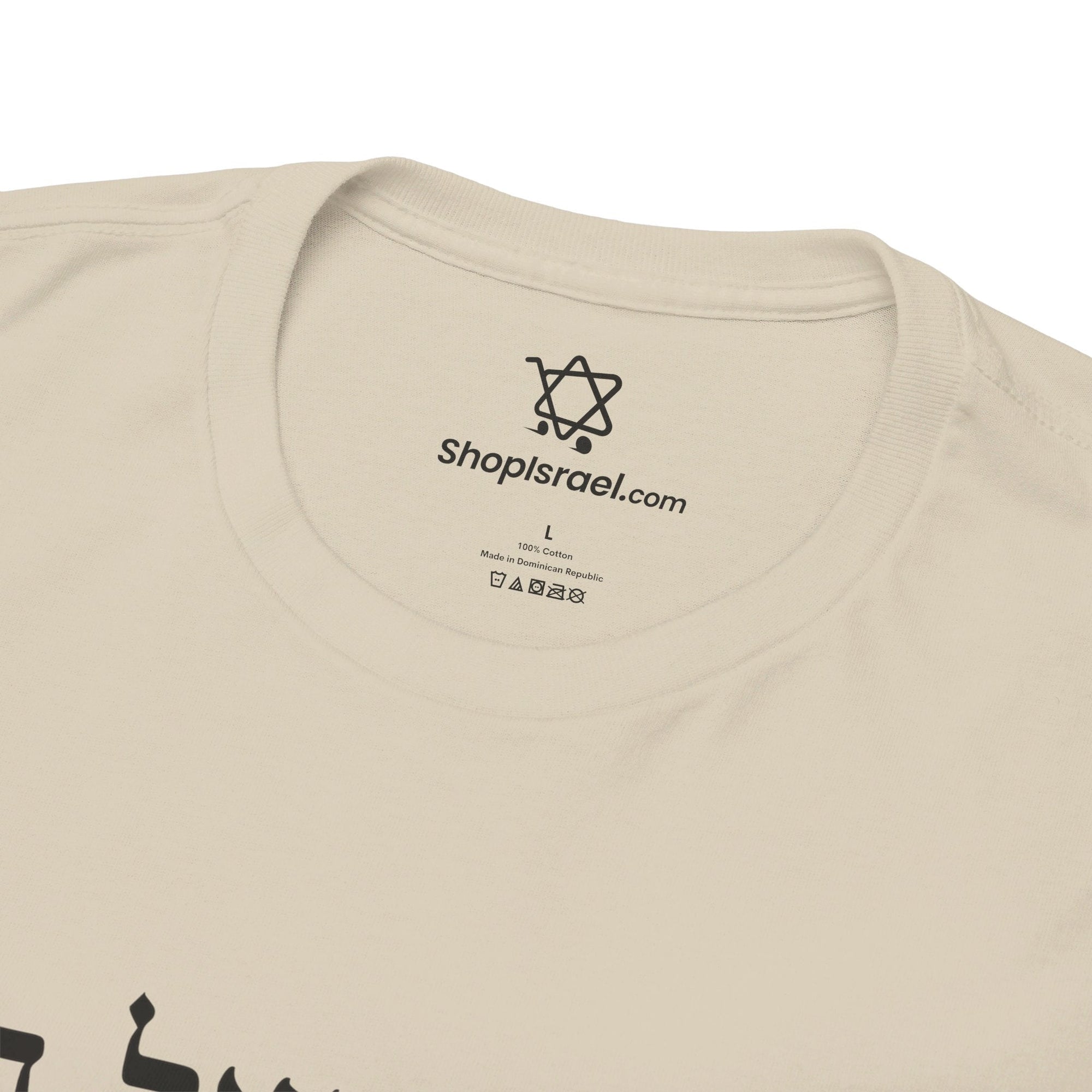 Am Yisrael Chai T - Shirt - Shop Israel