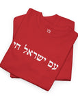 Am Yisrael Chai T - Shirt - Shop Israel