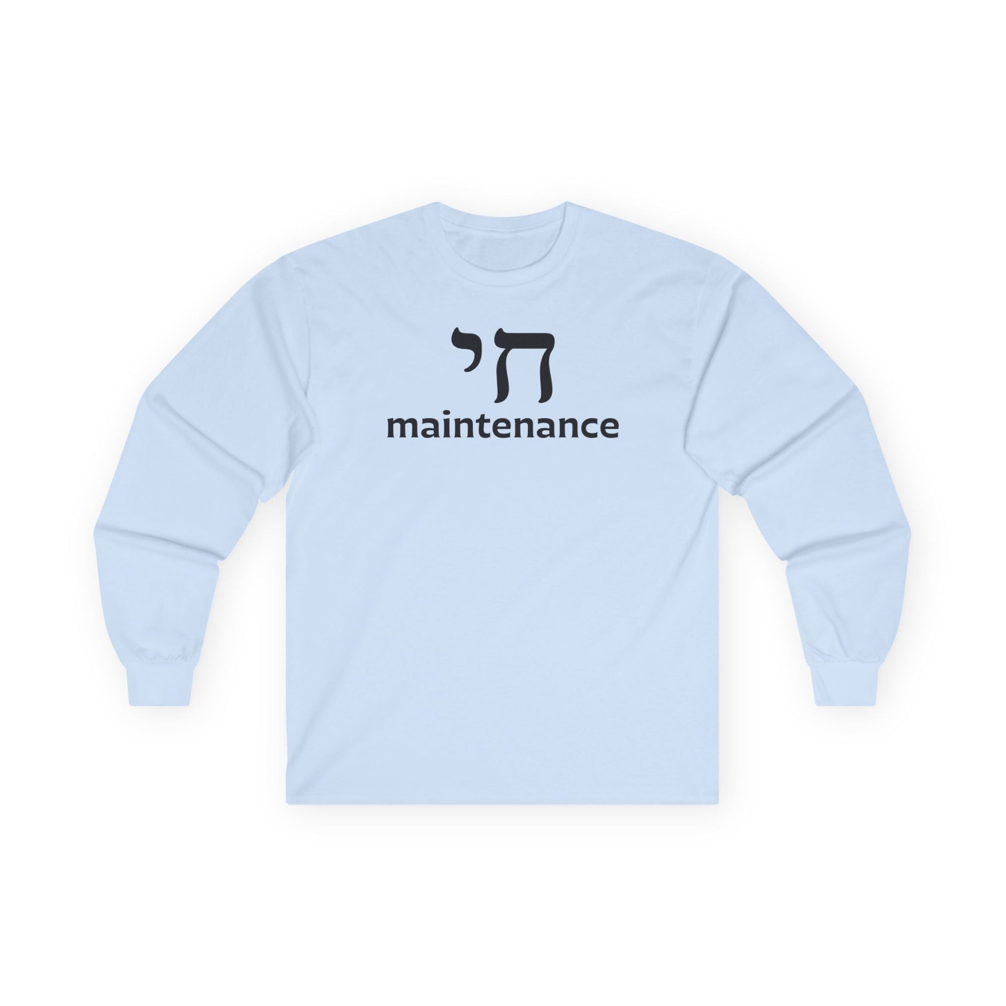 Chai Maintenance Long Sleeve T-Shirt - Shop Israel