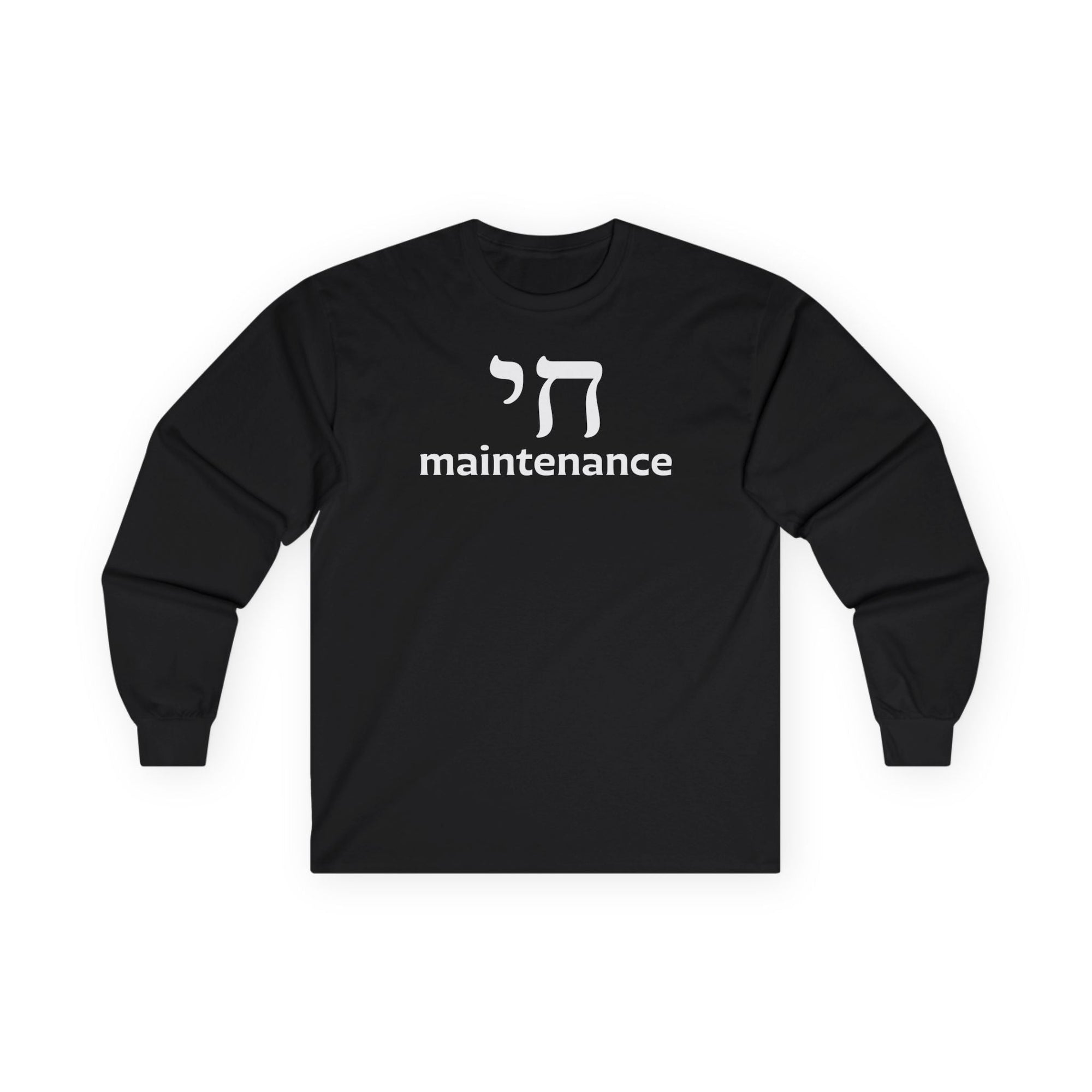 Chai Maintenance Long Sleeve T-Shirt - Shop Israel