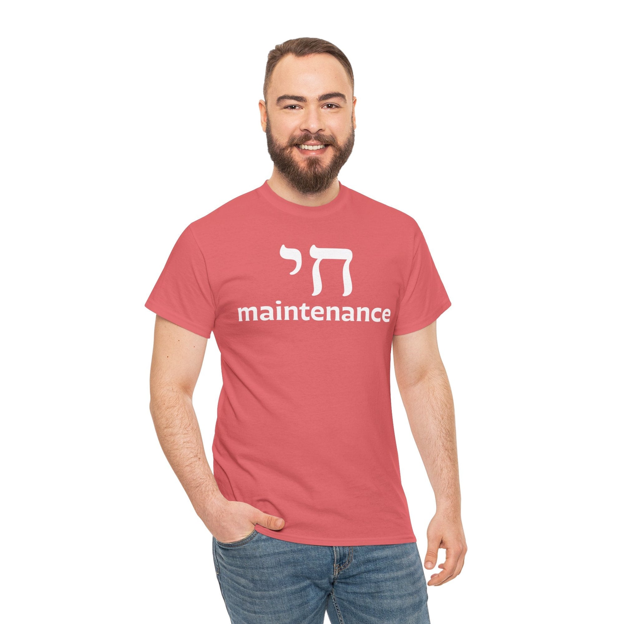 Chai Maintenance T-Shirt - Shop Israel