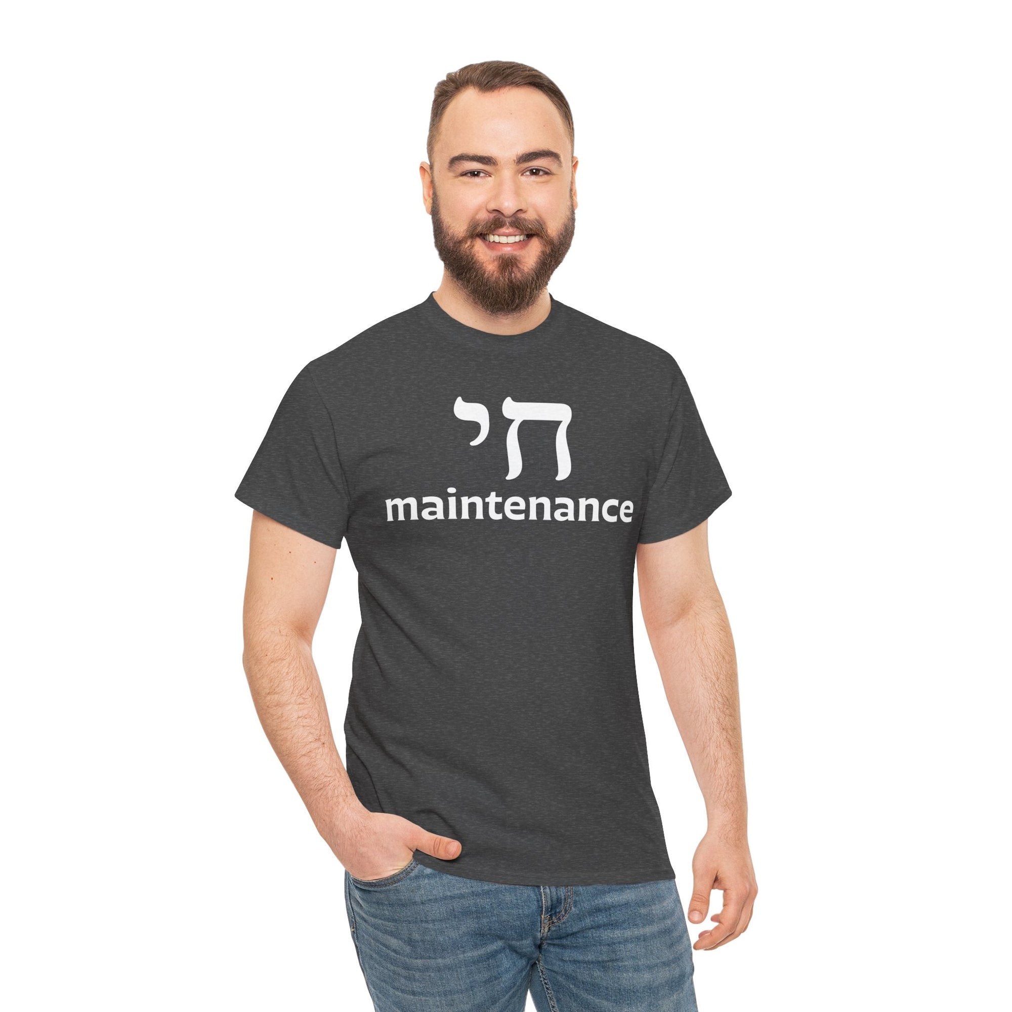 Chai Maintenance T-Shirt - Shop Israel