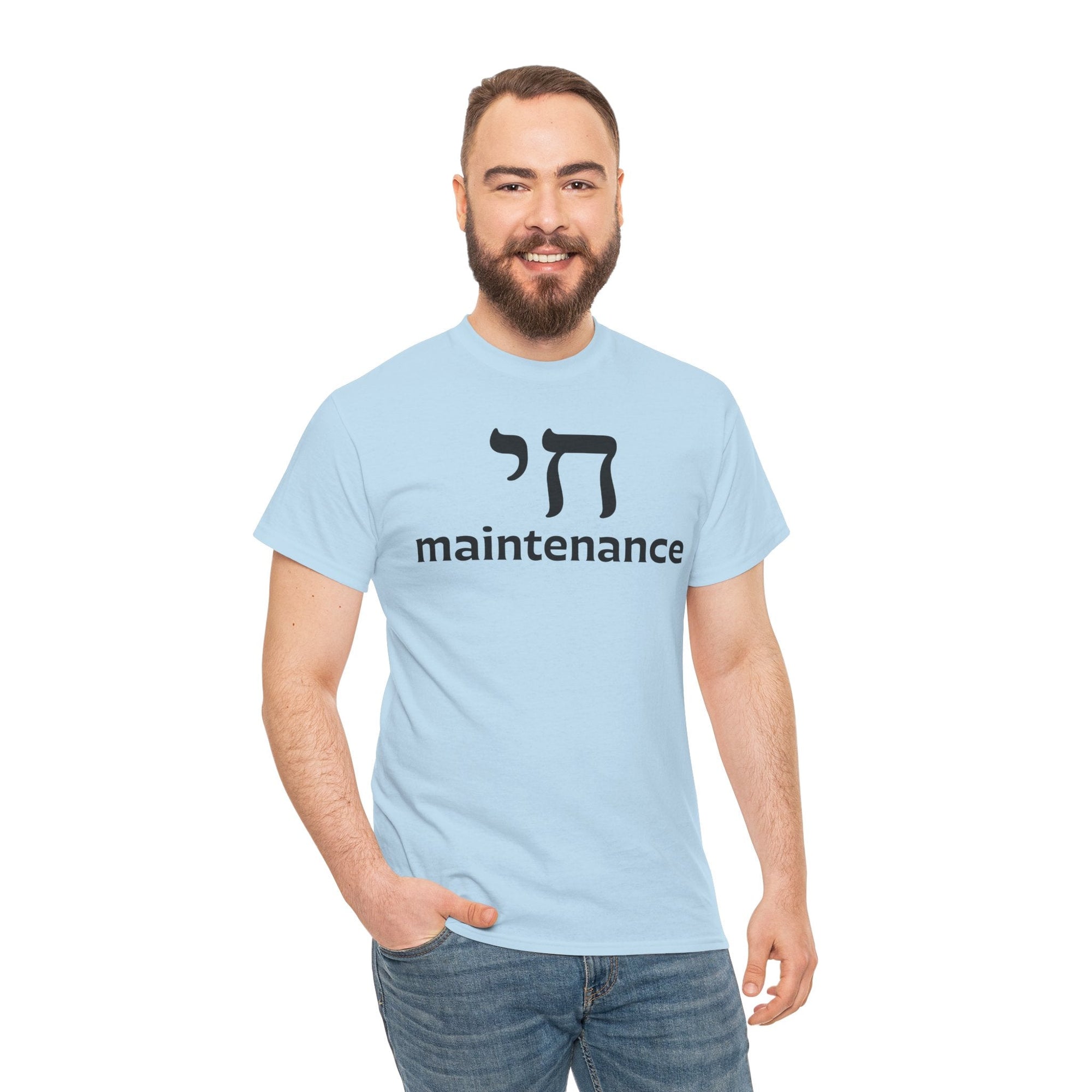 Chai Maintenance T-Shirt - Shop Israel