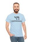 Chai Maintenance T-Shirt - Shop Israel