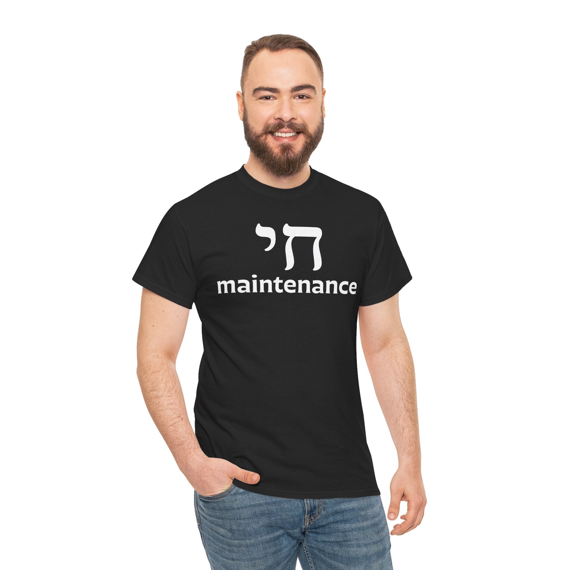 Chai Maintenance T-Shirt - Shop Israel