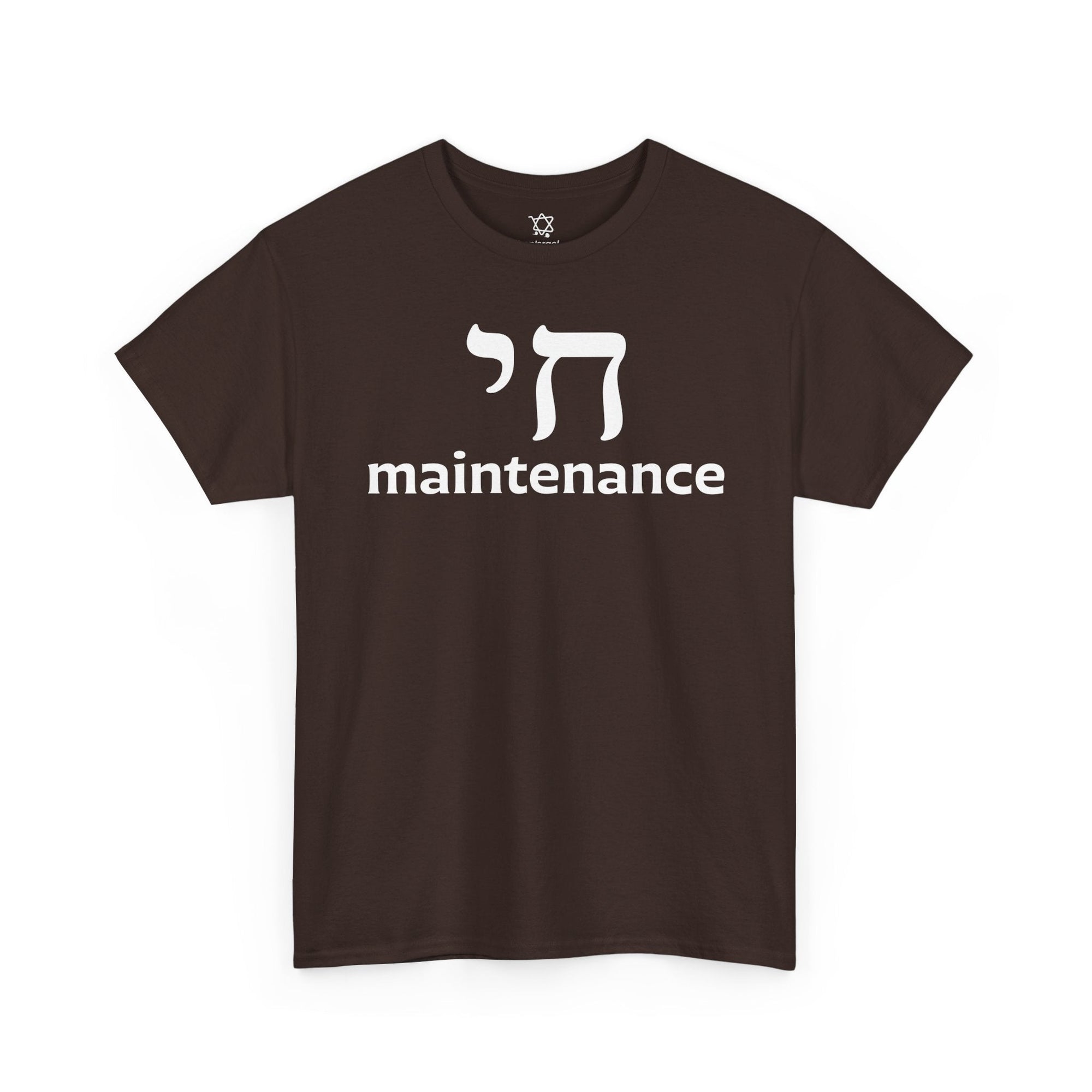 Chai Maintenance T-Shirt - Shop Israel