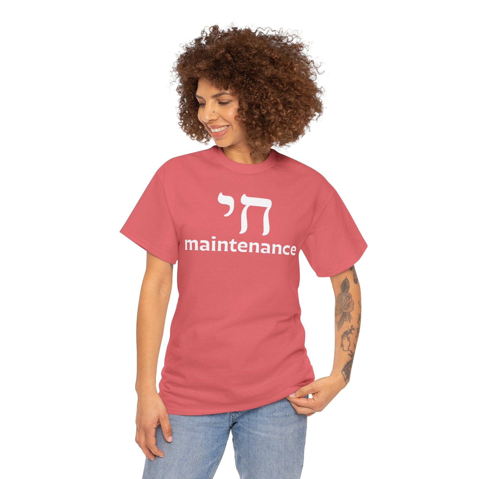 Chai Maintenance T-Shirt - Shop Israel