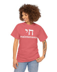 Chai Maintenance T-Shirt - Shop Israel