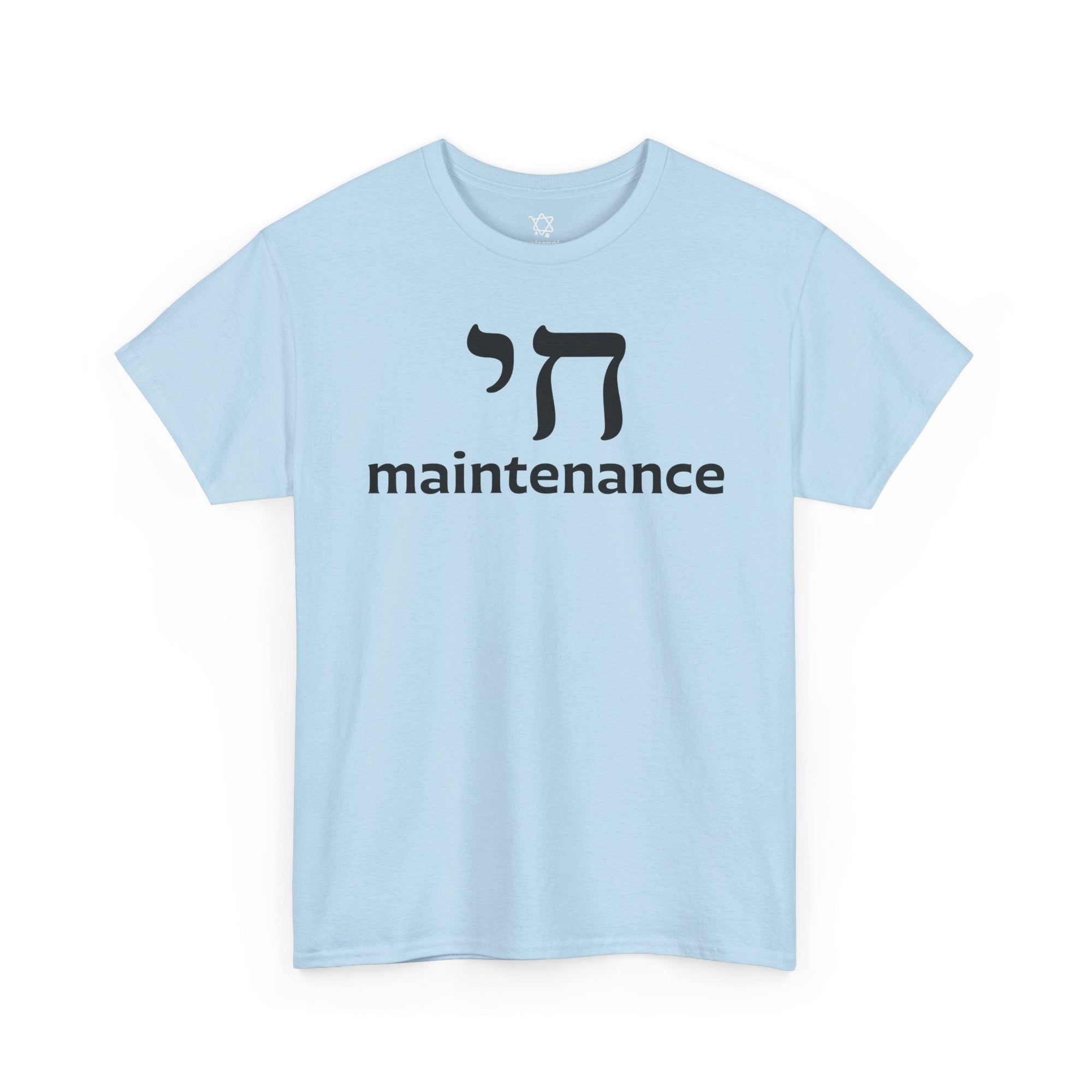 Chai Maintenance T-Shirt - Shop Israel