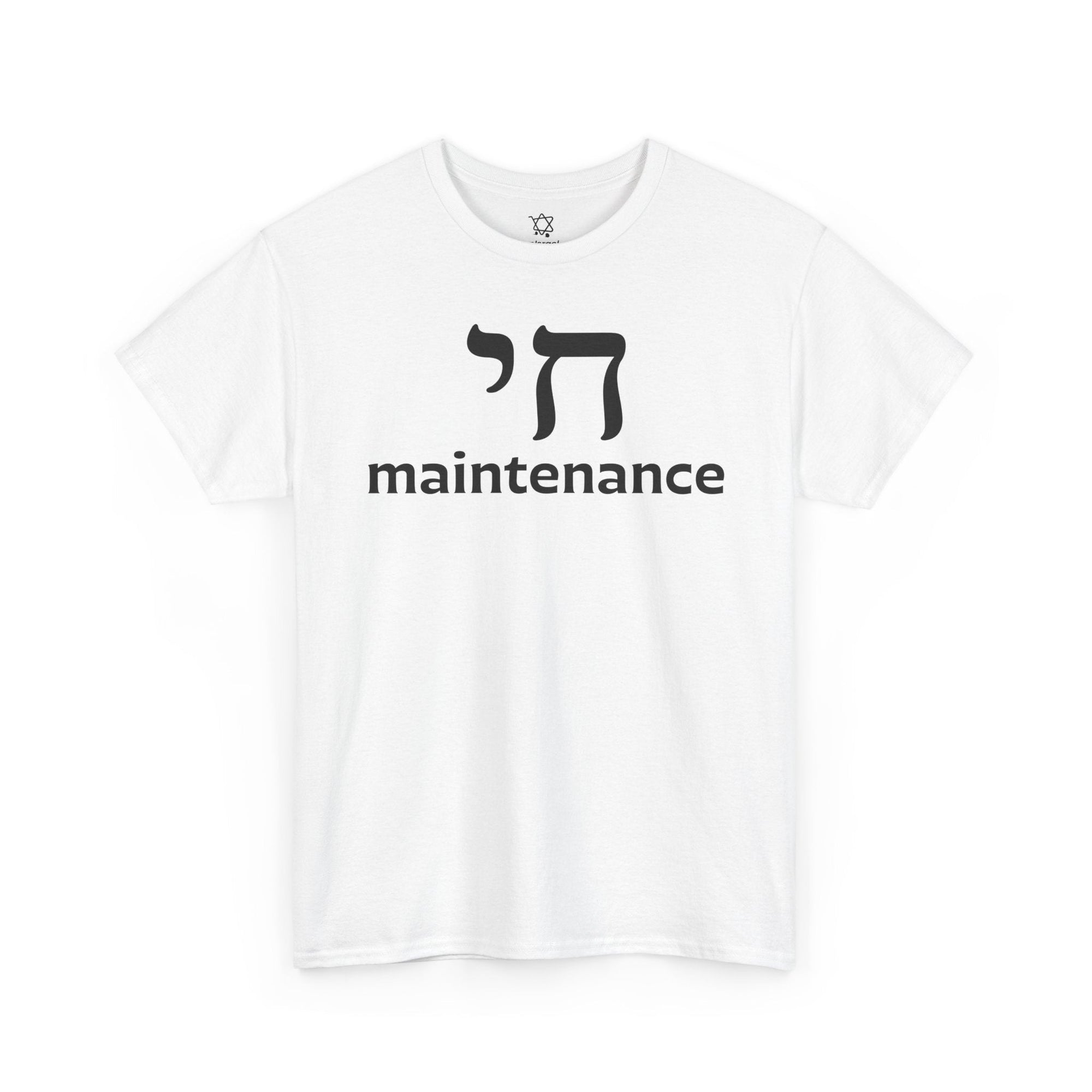 Chai Maintenance T-Shirt - Shop Israel