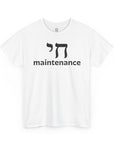 Chai Maintenance T-Shirt - Shop Israel