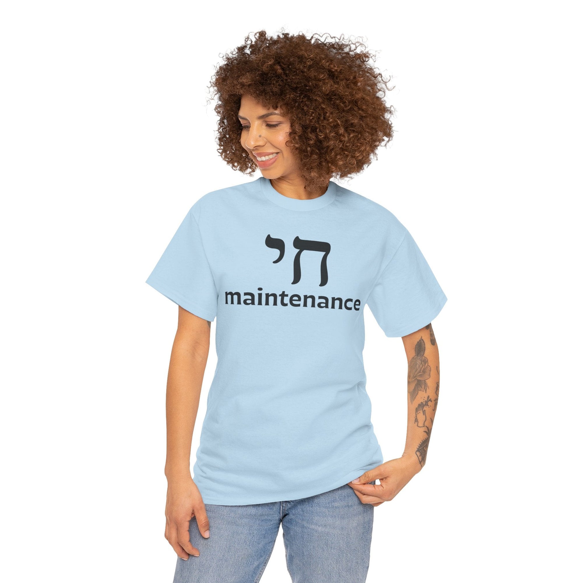 Chai Maintenance T-Shirt - Shop Israel