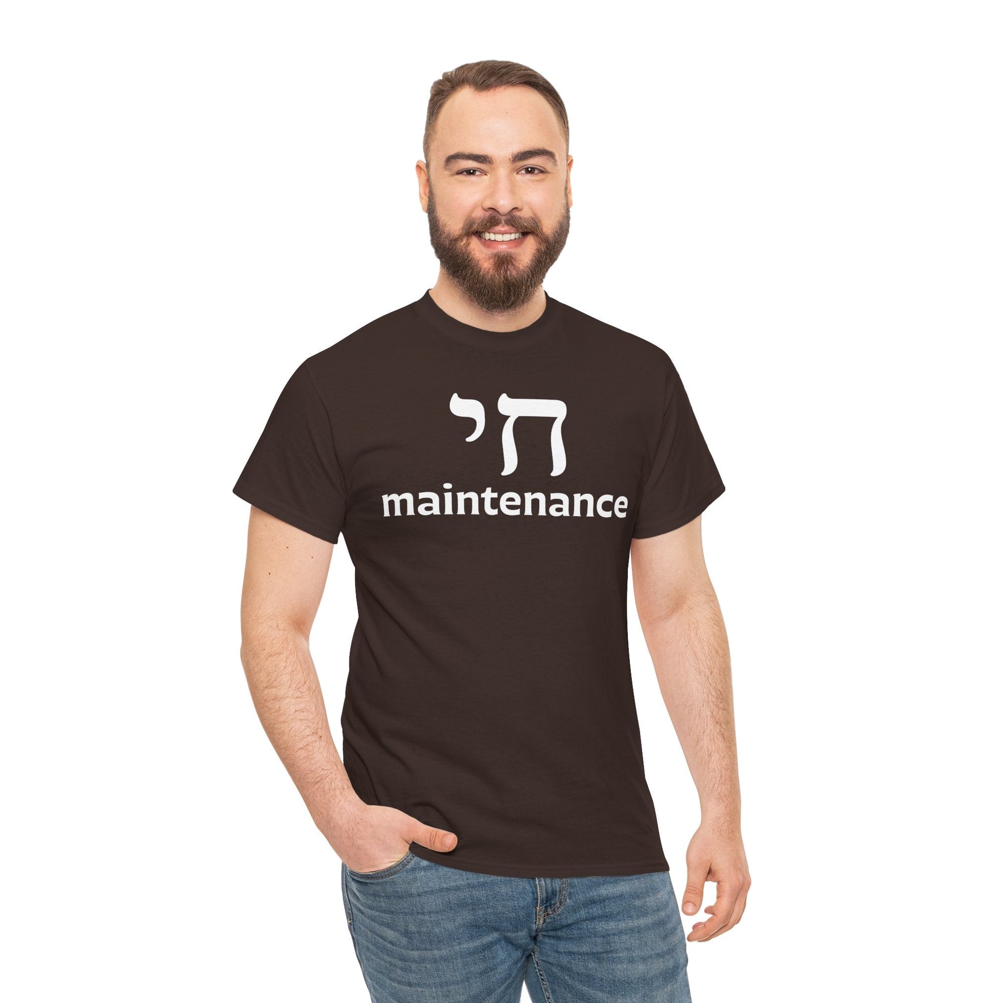 Chai Maintenance T-Shirt - Shop Israel