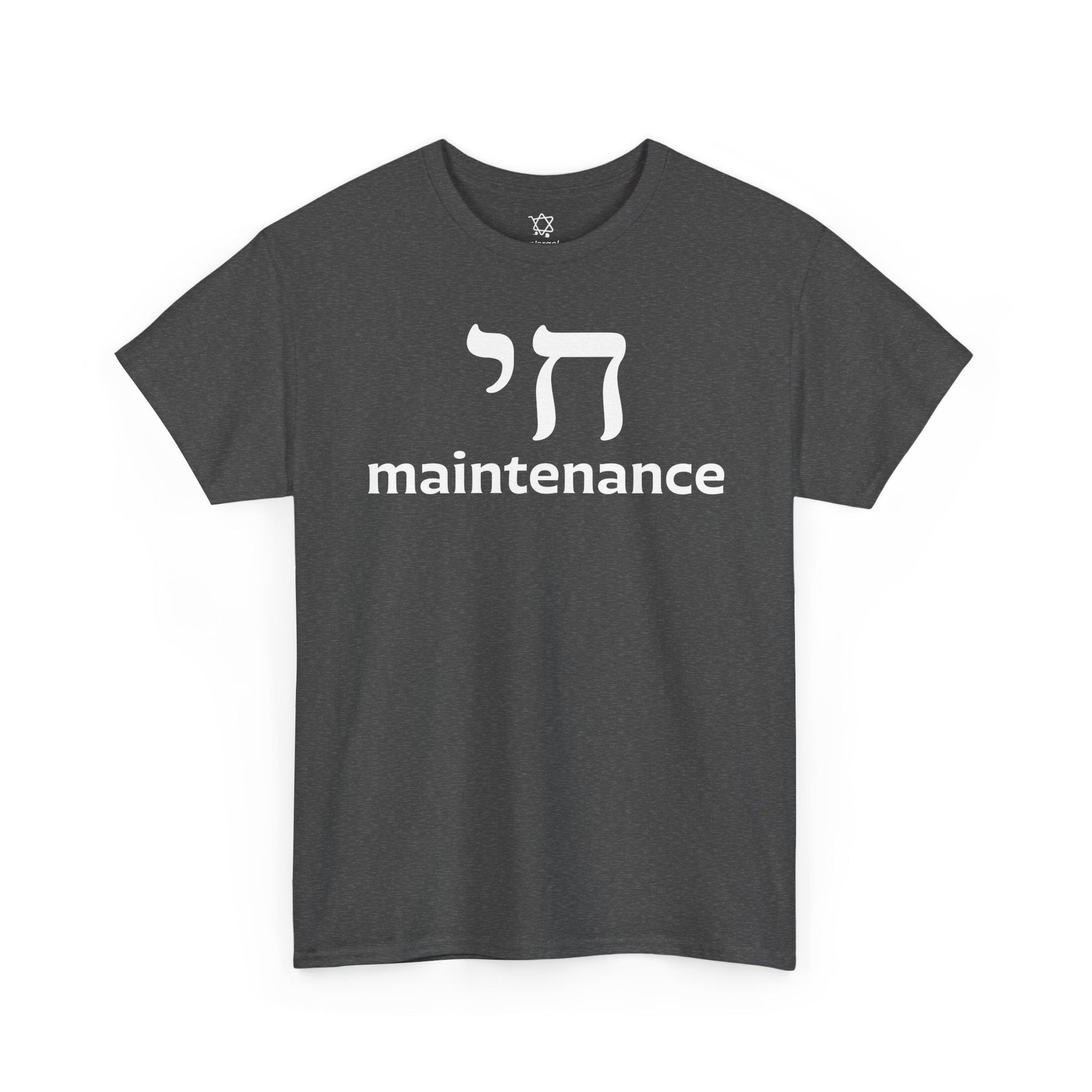 Chai Maintenance T-Shirt - Shop Israel