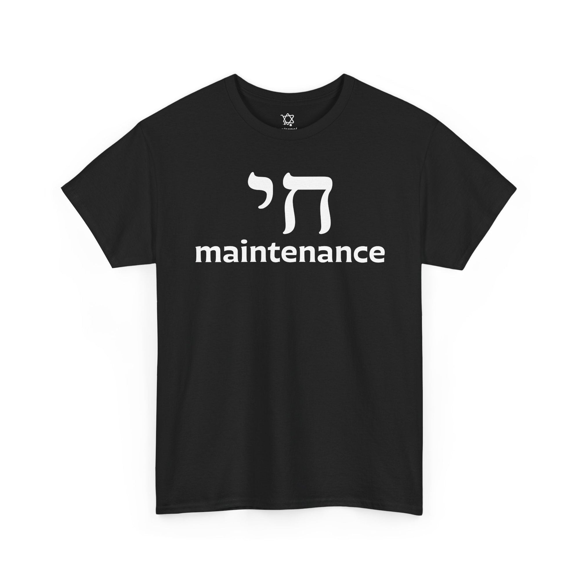 Chai Maintenance T-Shirt - Shop Israel