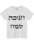 Chanukah Sameach T-Shirt - Shop Israel