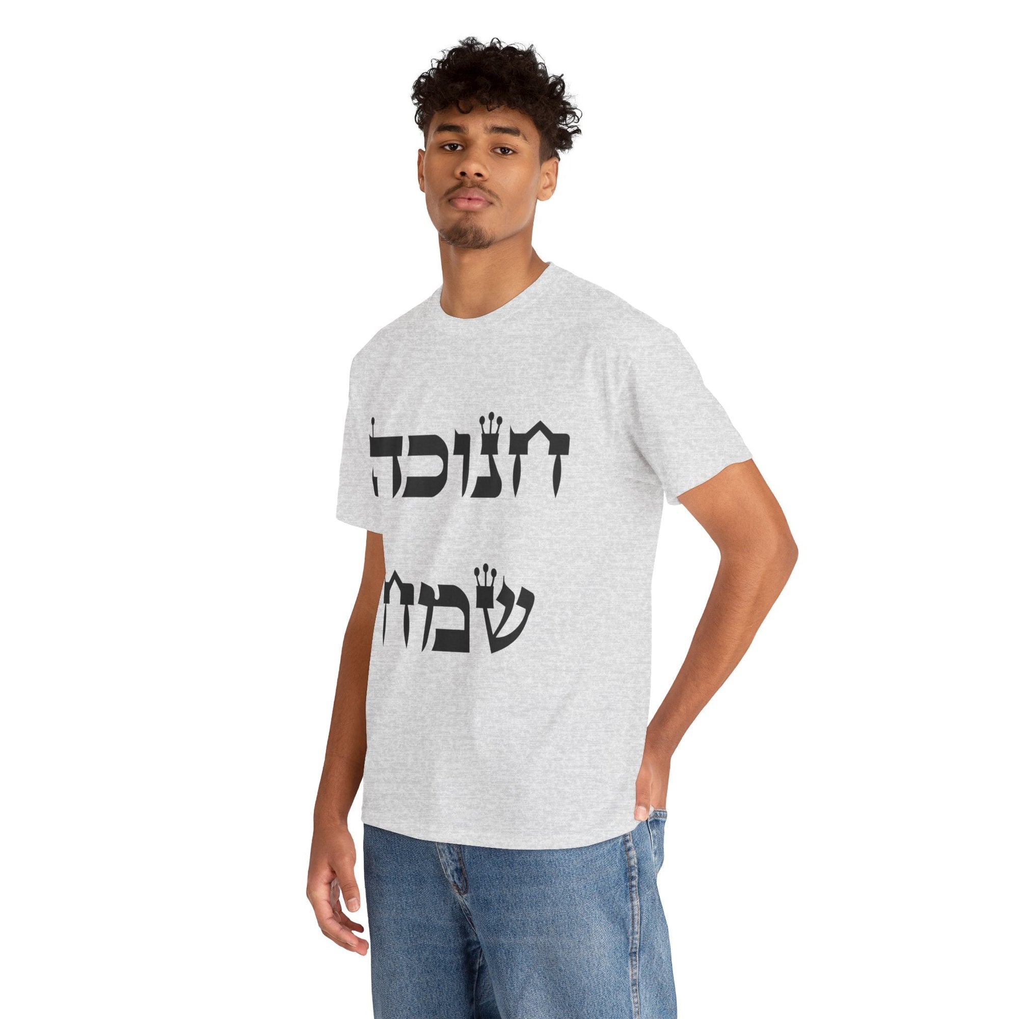 Chanukah Sameach T-Shirt - Shop Israel