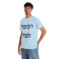 Chanukah Sameach T-Shirt - Shop Israel