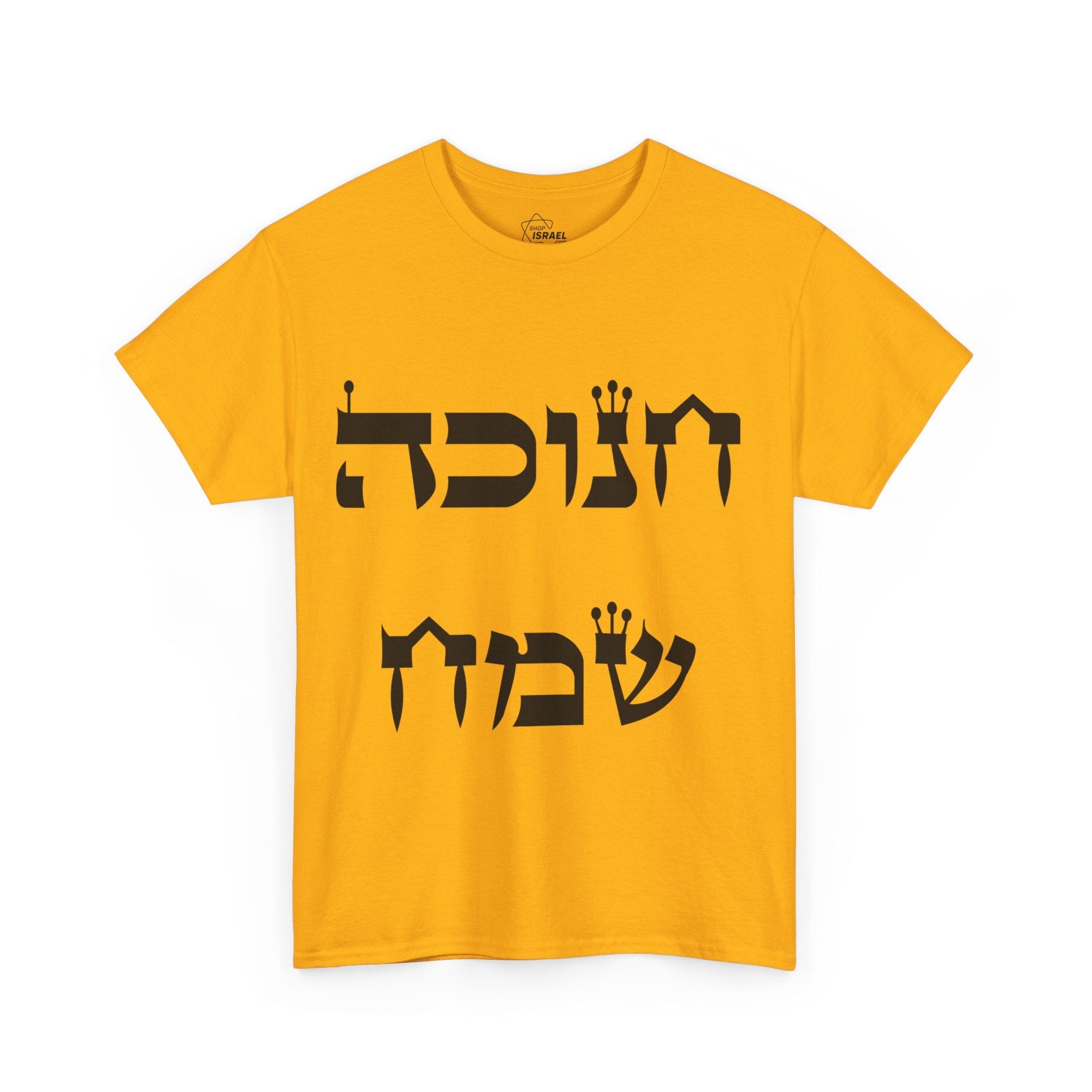 Chanukah Sameach T-Shirt - Shop Israel