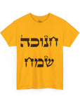 Chanukah Sameach T-Shirt - Shop Israel