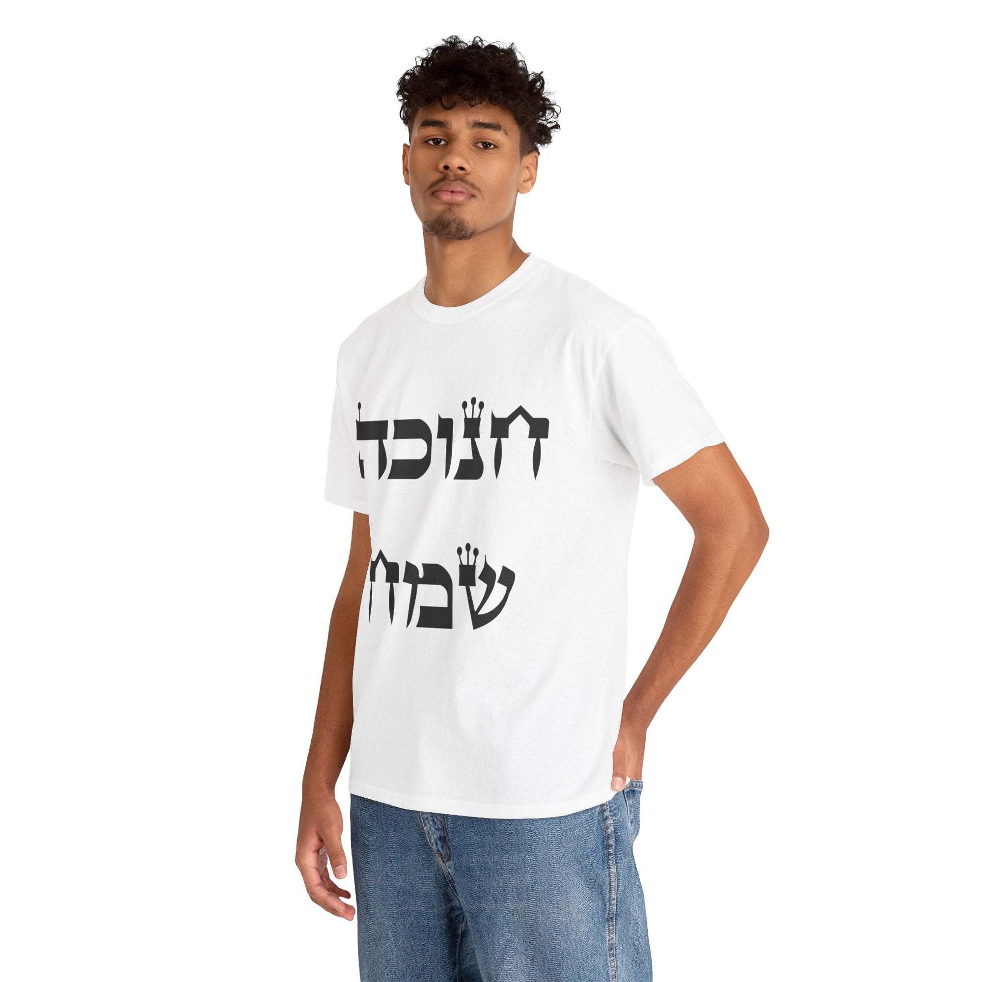 Chanukah Sameach T-Shirt - Shop Israel