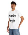 Chanukah Sameach T-Shirt - Shop Israel