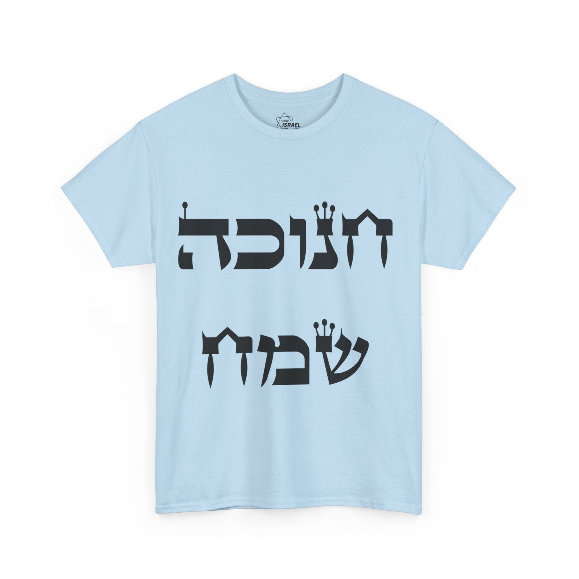 Chanukah Sameach T-Shirt - Shop Israel