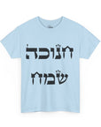 Chanukah Sameach T-Shirt - Shop Israel